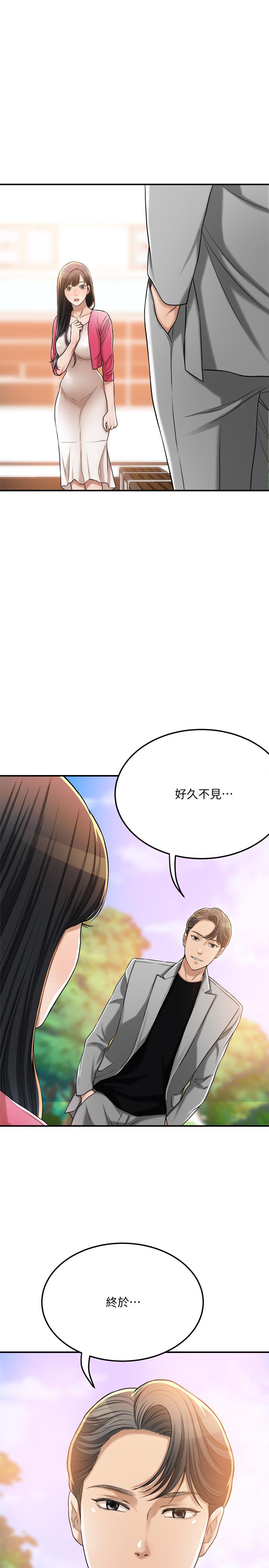 抑欲人妻漫画 免费阅读 抑欲人妻 最终话-吹拂而来的新章节 44.jpg