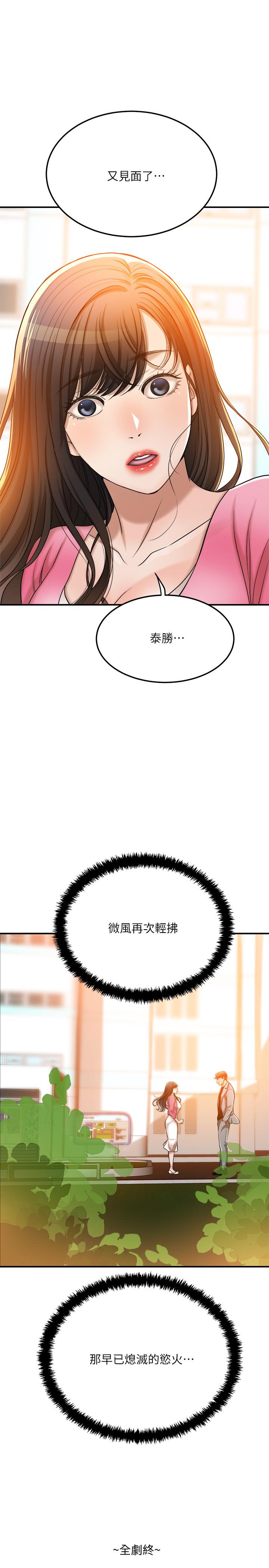 抑欲人妻漫画 免费阅读 抑欲人妻 最终话-吹拂而来的新章节 46.jpg