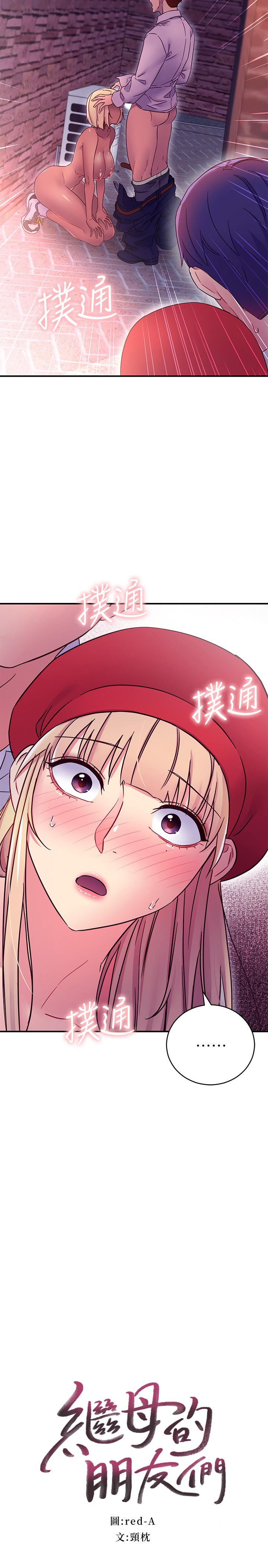 繼母的朋友們漫画 免费阅读 第69话-在户外做，很兴奋吧 2.jpg