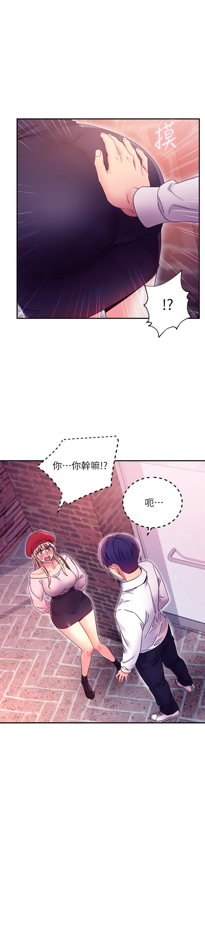 繼母的朋友們漫画 免费阅读 第69话-在户外做，很兴奋吧 7.jpg