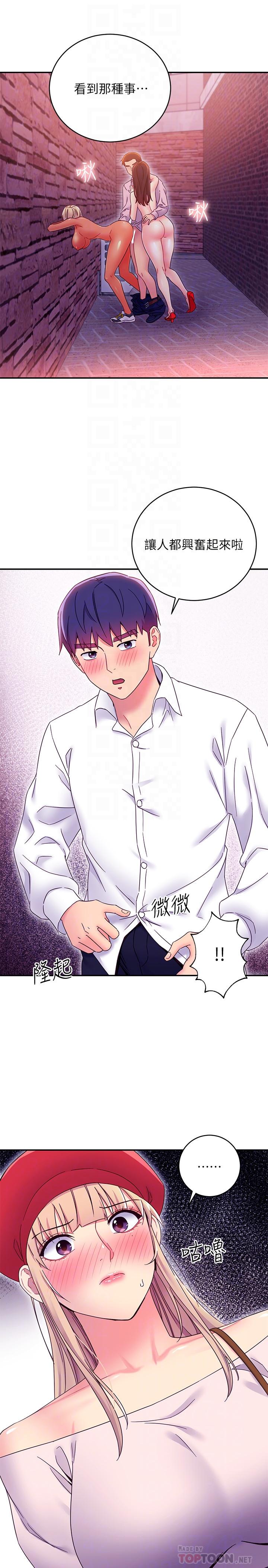 繼母的朋友們漫画 免费阅读 第69话-在户外做，很兴奋吧 8.jpg