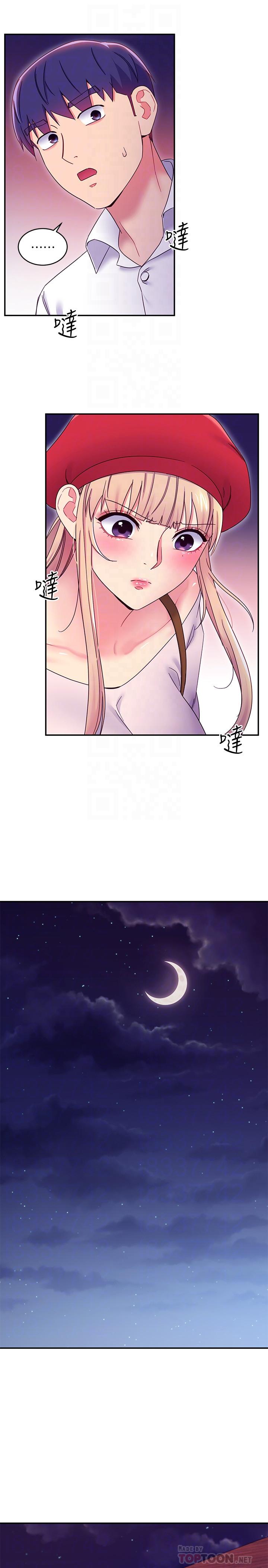 繼母的朋友們漫画 免费阅读 第69话-在户外做，很兴奋吧 12.jpg