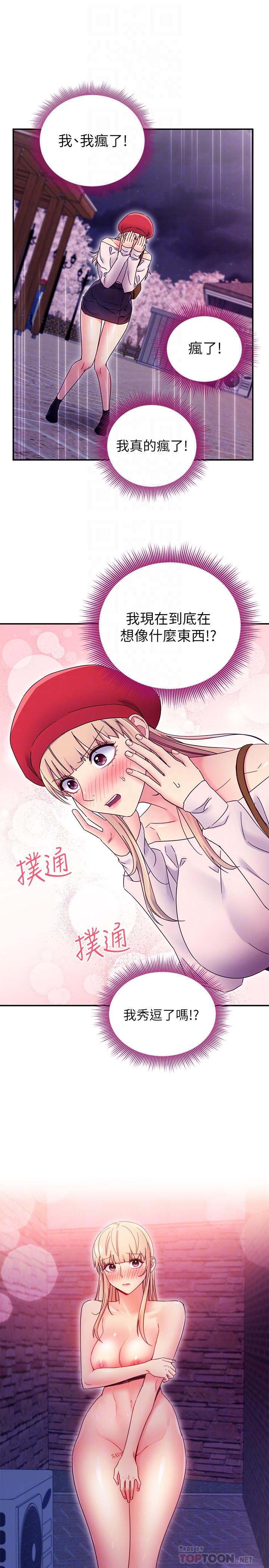 繼母的朋友們漫画 免费阅读 第69话-在户外做，很兴奋吧 18.jpg