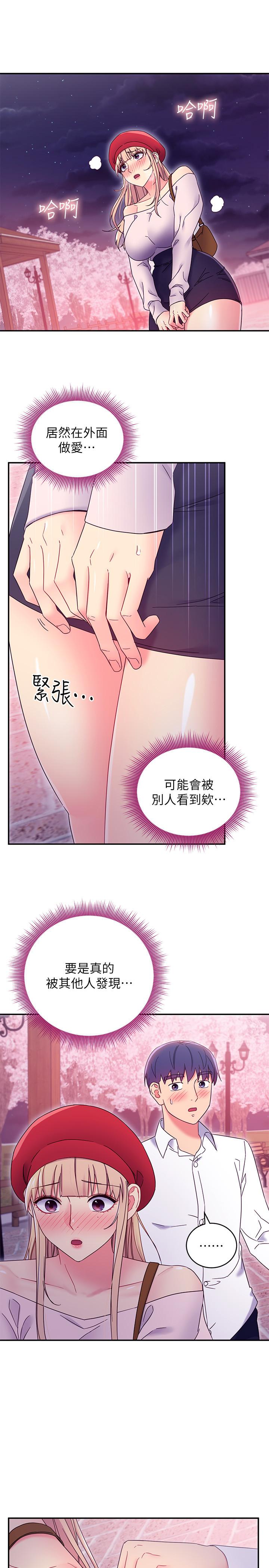 繼母的朋友們漫画 免费阅读 第69话-在户外做，很兴奋吧 20.jpg