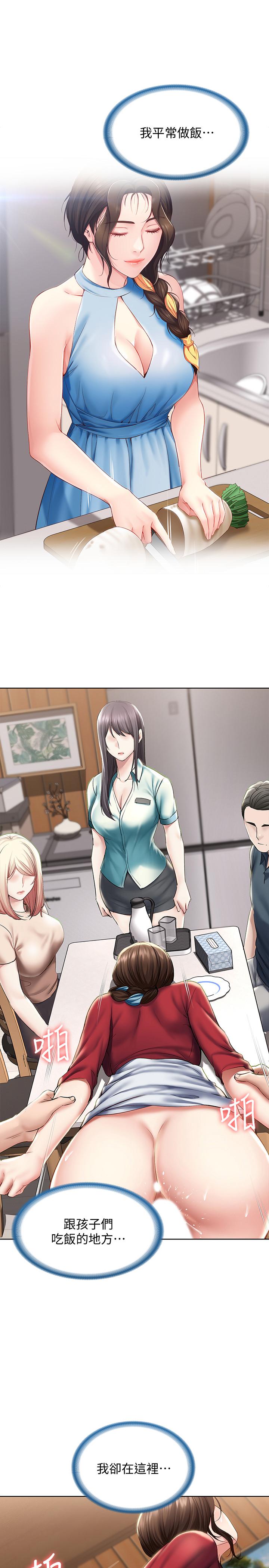 寄宿日記漫画 免费阅读 第38话-在餐桌上娇喘的美静 2.jpg