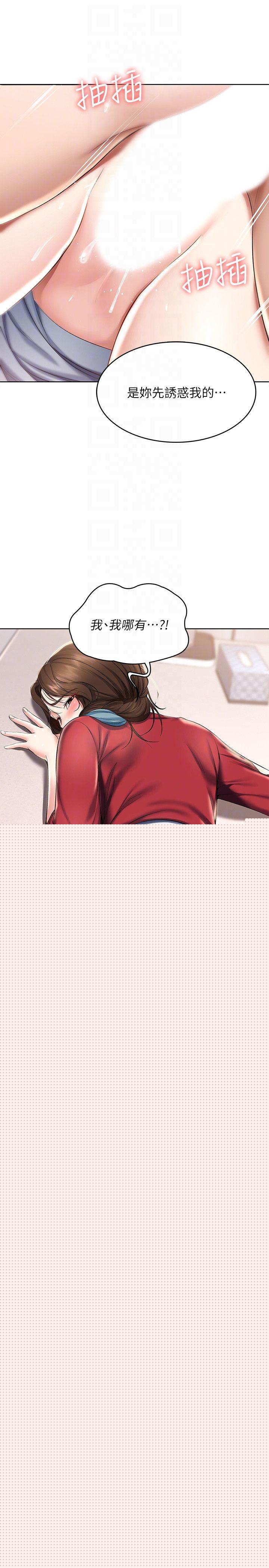 寄宿日記漫画 免费阅读 第38话-在餐桌上娇喘的美静 8.jpg