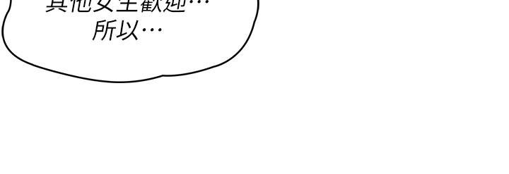 寄宿日記漫画 免费阅读 第38话-在餐桌上娇喘的美静 11.jpg