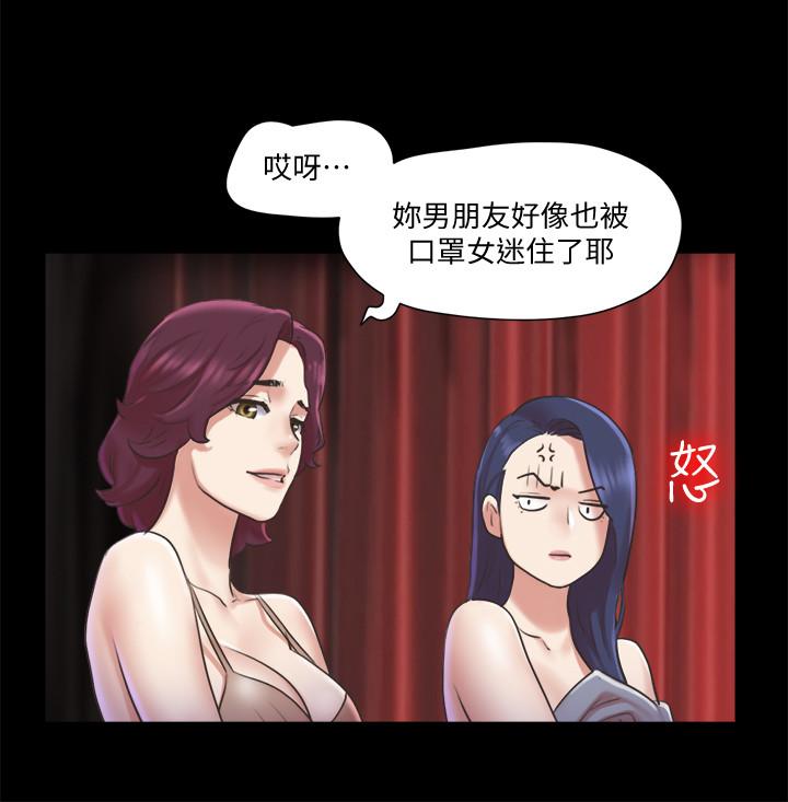 協議換愛漫画 免费阅读 第85话-沖着奖金来的强敌 23.jpg