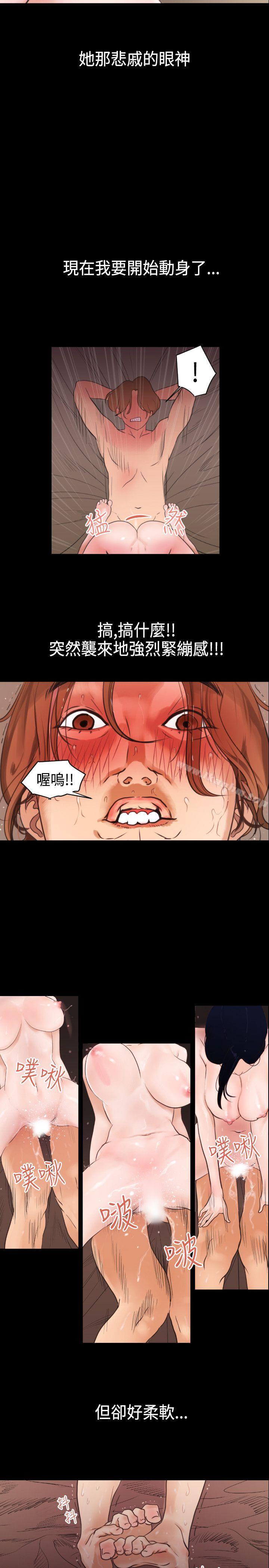 欲求王漫画 免费阅读 第1话 4.jpg