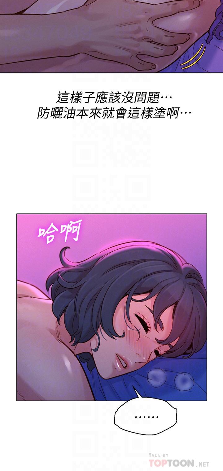 漂亮乾姊姊漫画 免费阅读 第131话-再次对多熙的身体有反应 14.jpg