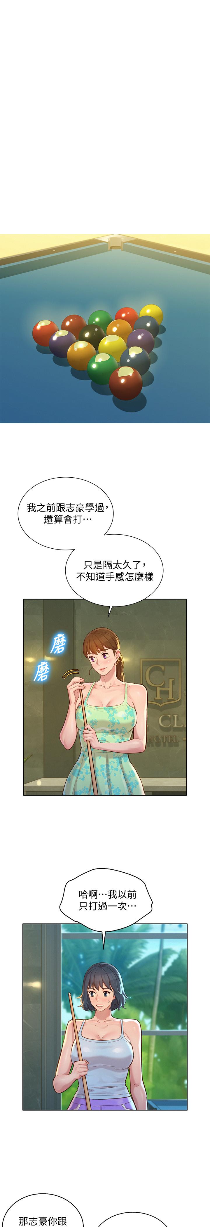 漂亮乾姊姊漫画 免费阅读 第131话-再次对多熙的身体有反应 28.jpg