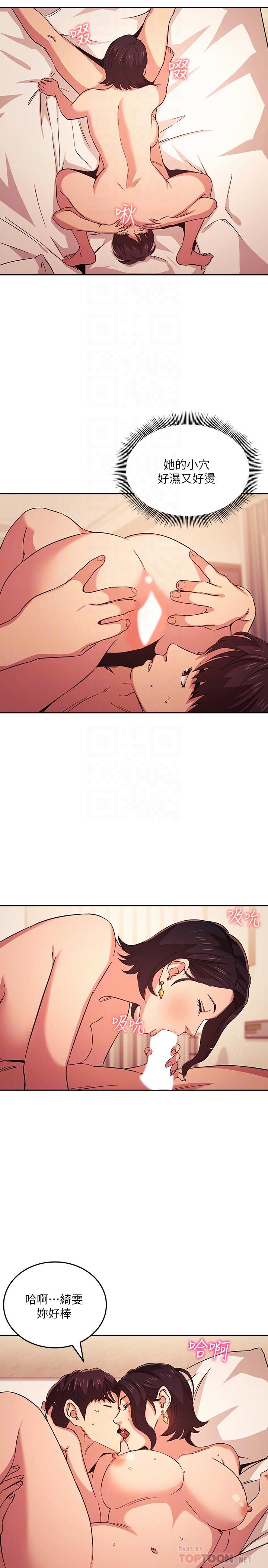 朋友的媽媽漫画 免费阅读 第26话-你别动，交给阿姨吧 10.jpg