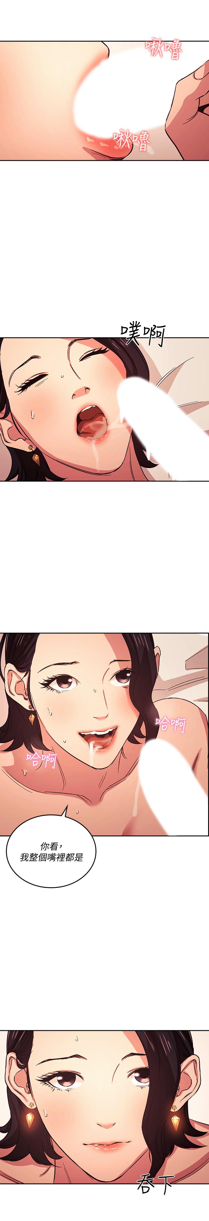 朋友的媽媽漫画 免费阅读 第26话-你别动，交给阿姨吧 13.jpg