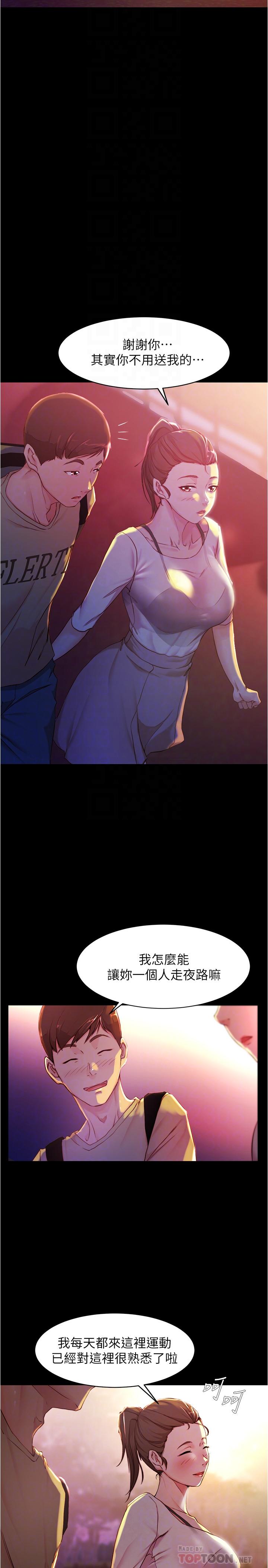 小褲褲筆記漫画 免费阅读 第24话-让人欲罢不能的汉娜 12.jpg