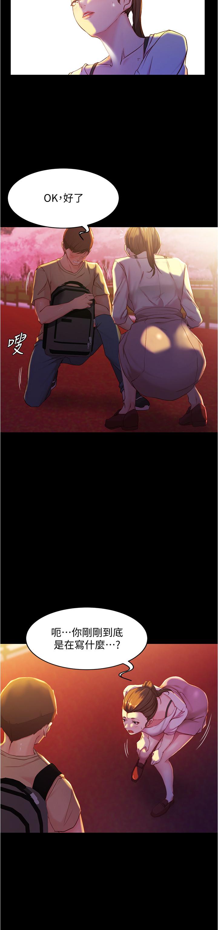 小褲褲筆記漫画 免费阅读 第24话-让人欲罢不能的汉娜 22.jpg