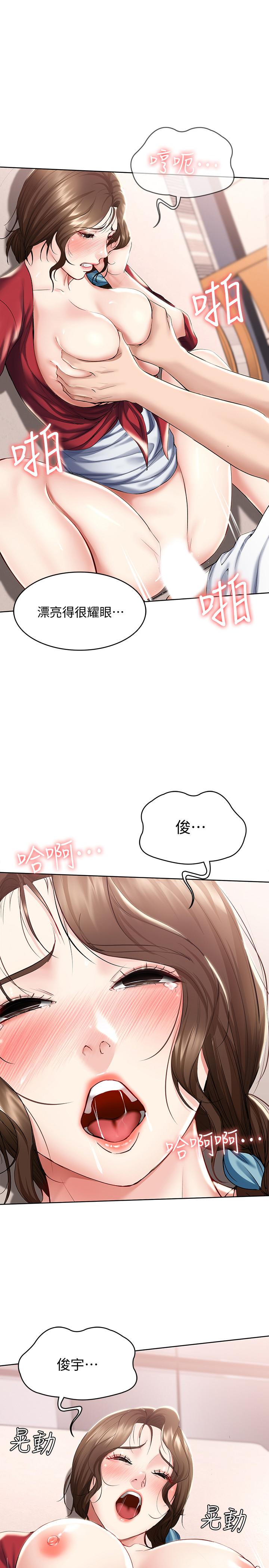 寄宿日記漫画 免费阅读 第39话-和朋友妈妈展开的关系 9.jpg