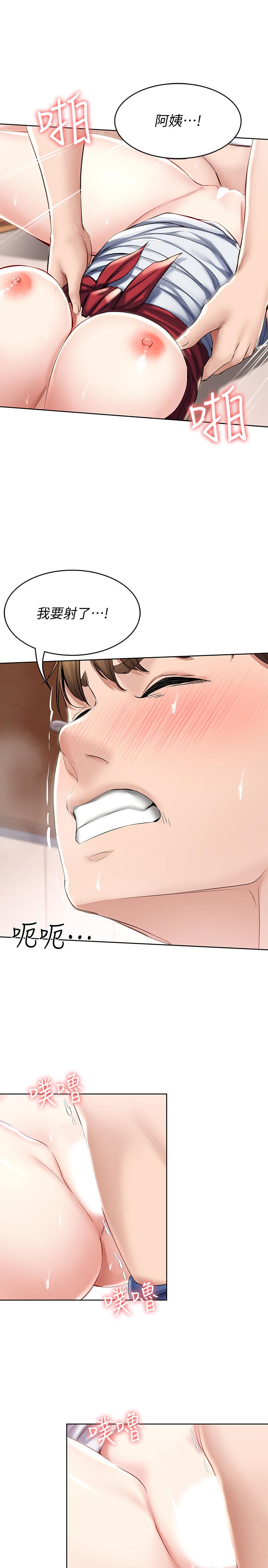 寄宿日記漫画 免费阅读 第39话-和朋友妈妈展开的关系 11.jpg