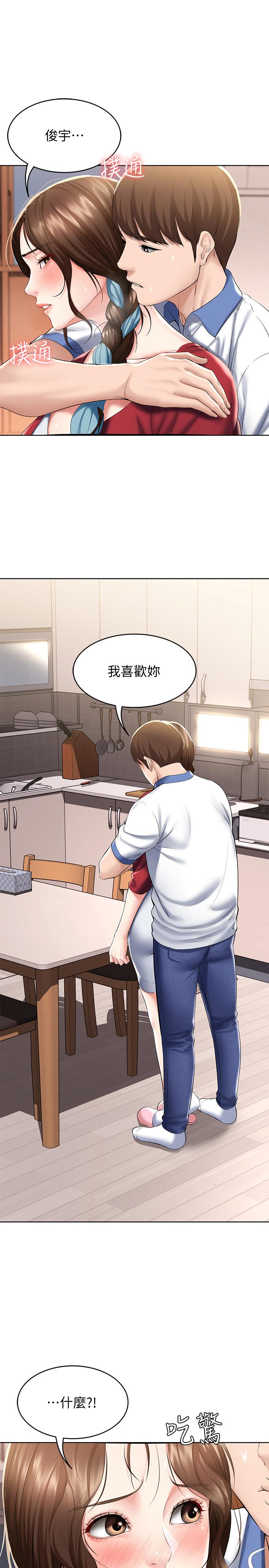 寄宿日記漫画 免费阅读 第39话-和朋友妈妈展开的关系 19.jpg