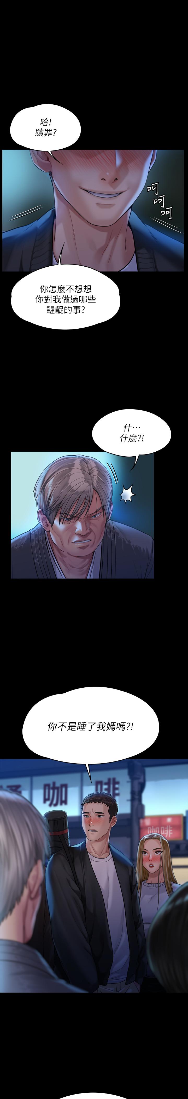 傀儡漫画 免费阅读 第171话-被达莉拉去摩铁的俊彪 1.jpg