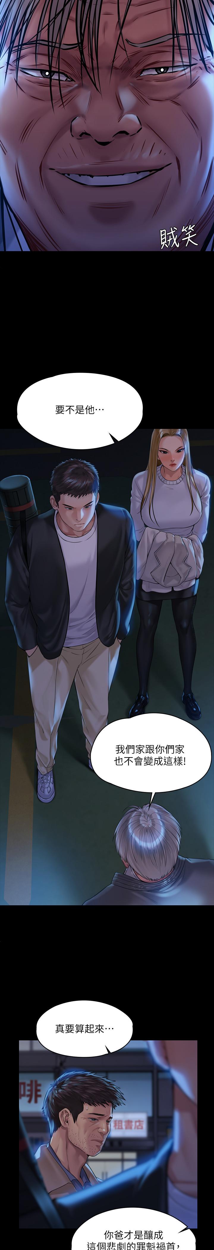 傀儡漫画 免费阅读 第171话-被达莉拉去摩铁的俊彪 9.jpg