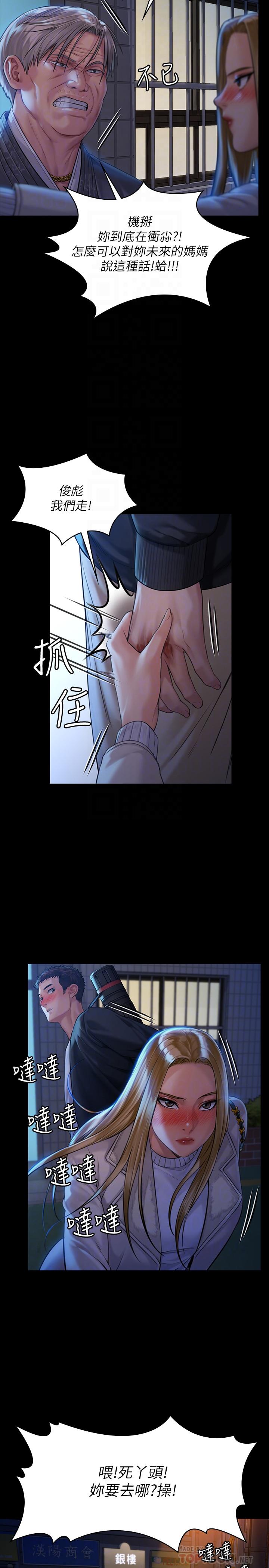 傀儡漫画 免费阅读 第171话-被达莉拉去摩铁的俊彪 16.jpg