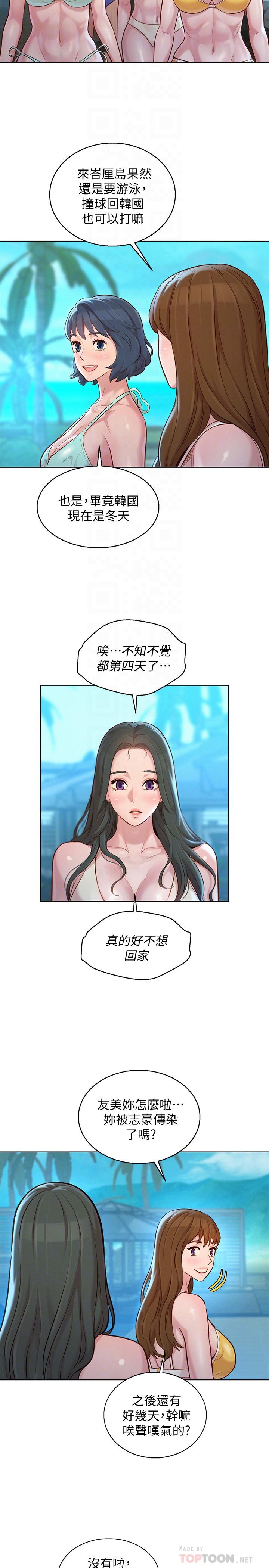 漂亮乾姊姊漫画 免费阅读 第132话-在球桿前动摇的多熙 12.jpg