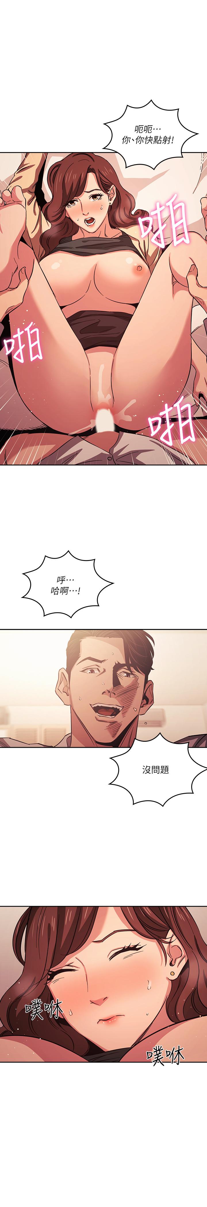 朋友的媽媽漫画 免费阅读 第27话-越来越大胆的秘密约会 13.jpg