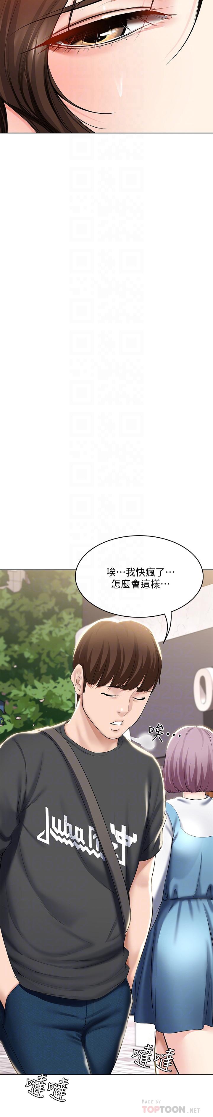 寄宿日記漫画 免费阅读 第40话-你是因为我妈才这样吗 12.jpg
