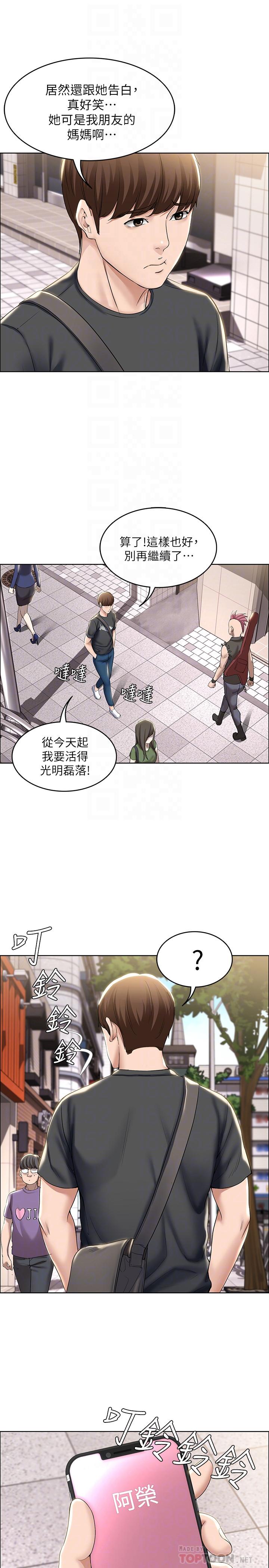 寄宿日記漫画 免费阅读 第40话-你是因为我妈才这样吗 14.jpg