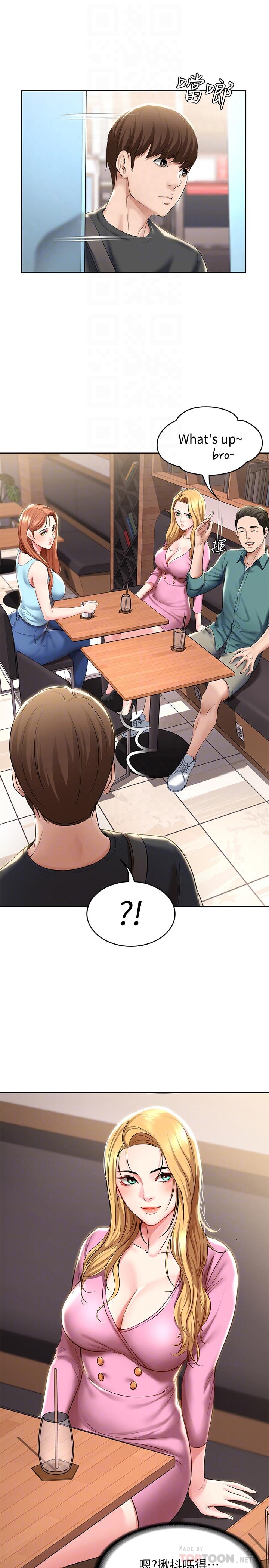 寄宿日記漫画 免费阅读 第40话-你是因为我妈才这样吗 16.jpg