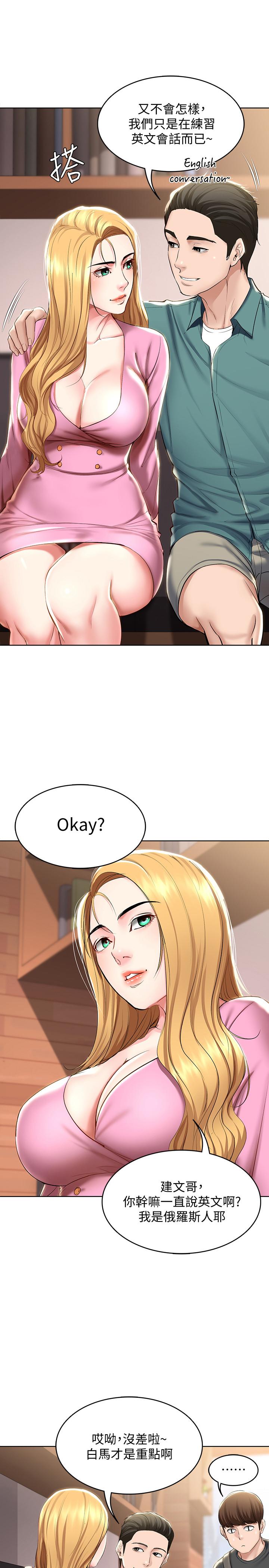 寄宿日記漫画 免费阅读 第40话-你是因为我妈才这样吗 19.jpg