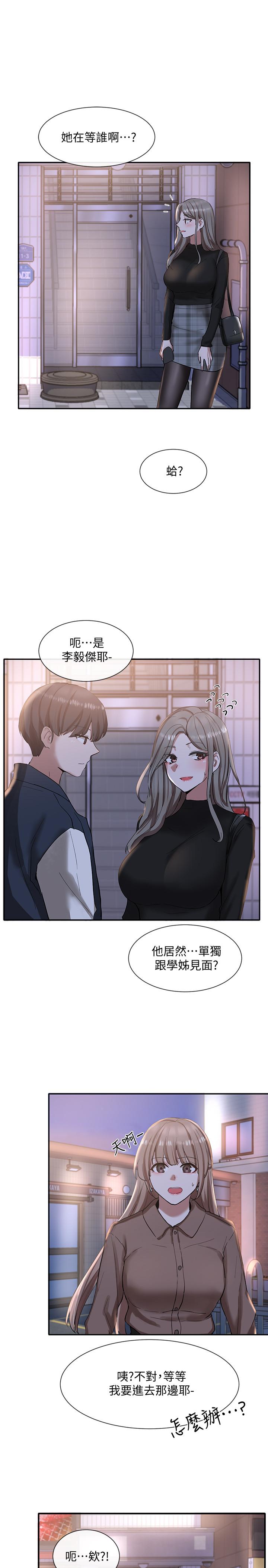 社團學姊漫画 免费阅读 第21话-对毅杰感兴趣的女人们 30.jpg