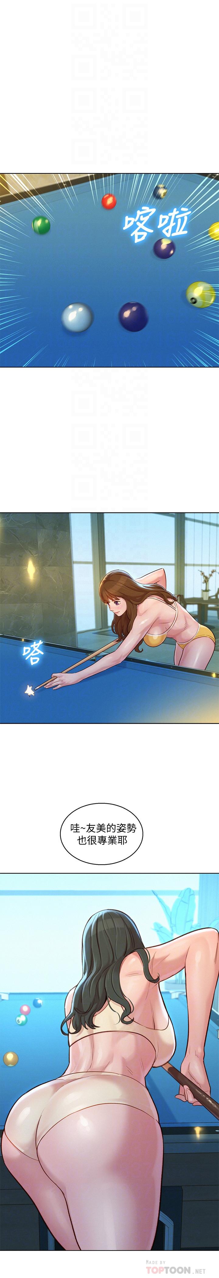 漂亮乾姊姊漫画 免费阅读 第133话-偷袭姐姐的房间 8.jpg