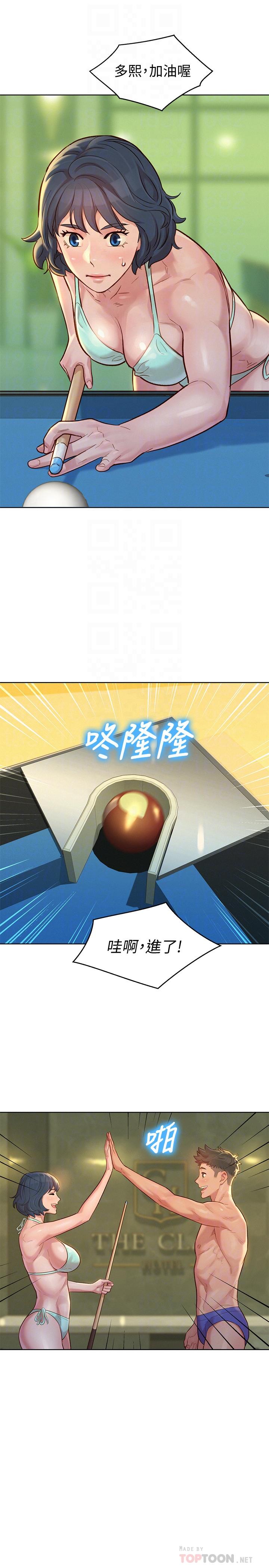 漂亮乾姊姊漫画 免费阅读 第133话-偷袭姐姐的房间 10.jpg