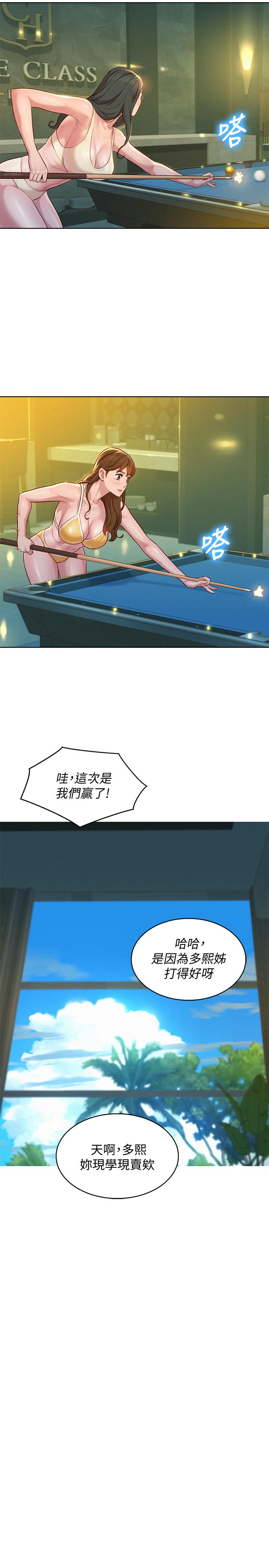 漂亮乾姊姊漫画 免费阅读 第133话-偷袭姐姐的房间 11.jpg