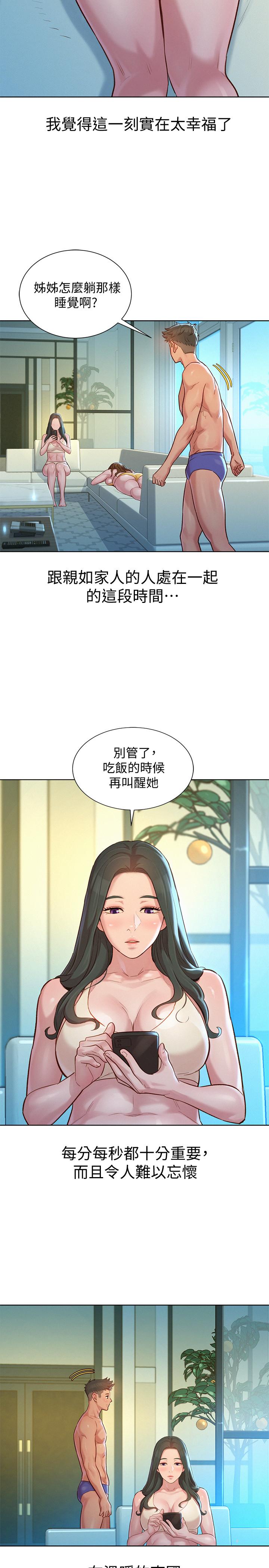漂亮乾姊姊漫画 免费阅读 第133话-偷袭姐姐的房间 17.jpg