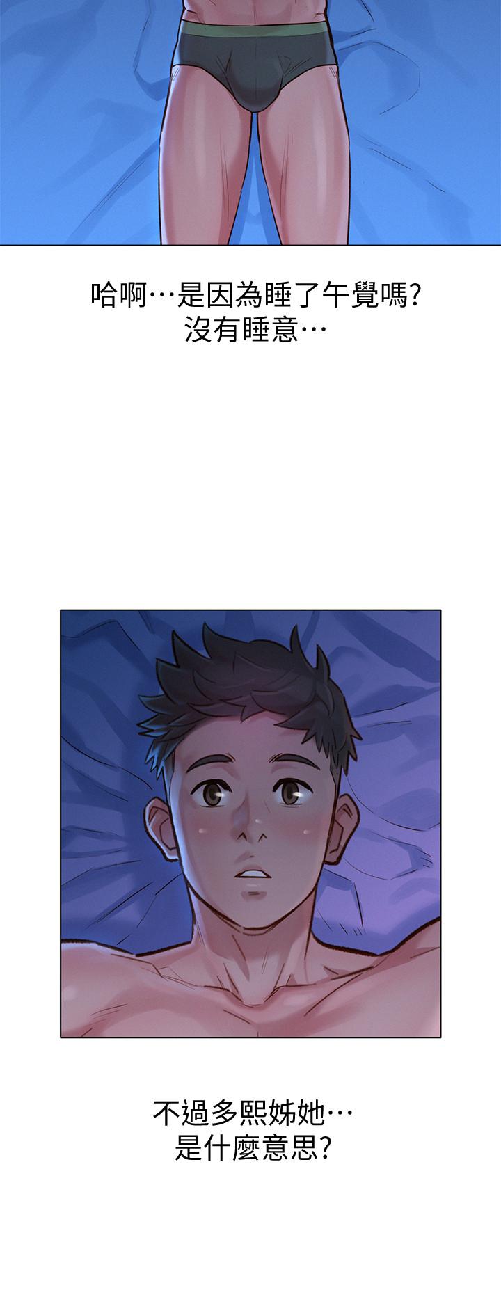 漂亮乾姊姊漫画 免费阅读 第133话-偷袭姐姐的房间 24.jpg