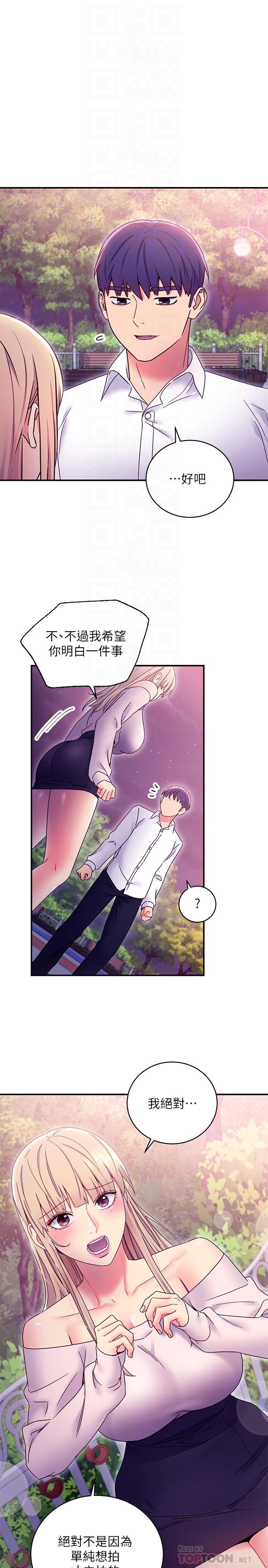 繼母的朋友們漫画 免费阅读 第72话-从她口中听到实情 6.jpg