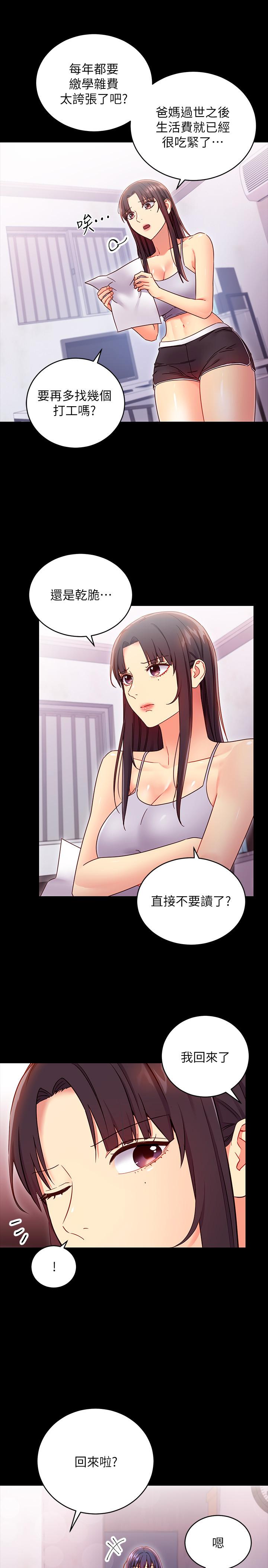 繼母的朋友們漫画 免费阅读 第72话-从她口中听到实情 15.jpg