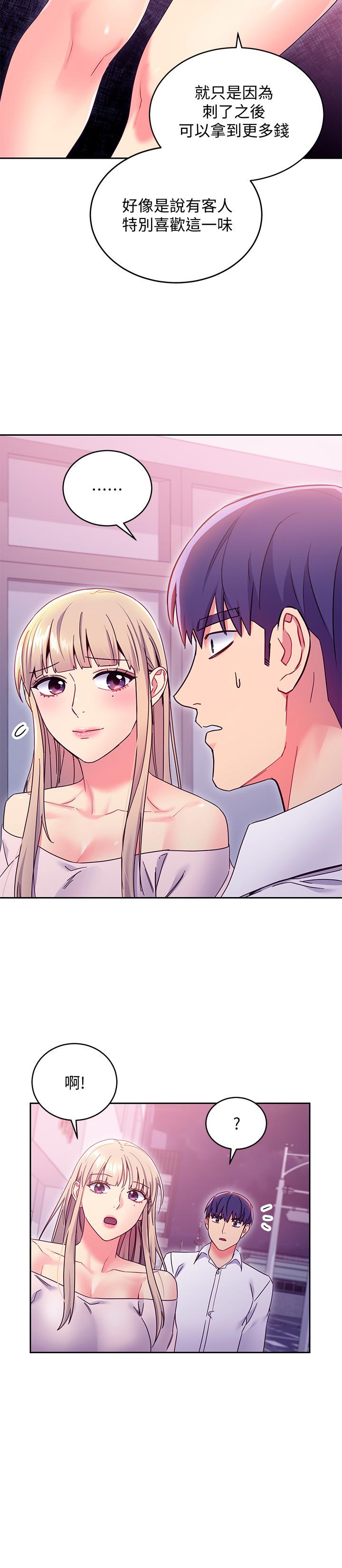 繼母的朋友們漫画 免费阅读 第72话-从她口中听到实情 26.jpg