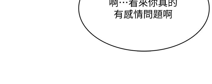 寄宿日記漫画 免费阅读 第41话-我想确认阿姨的心意 11.jpg