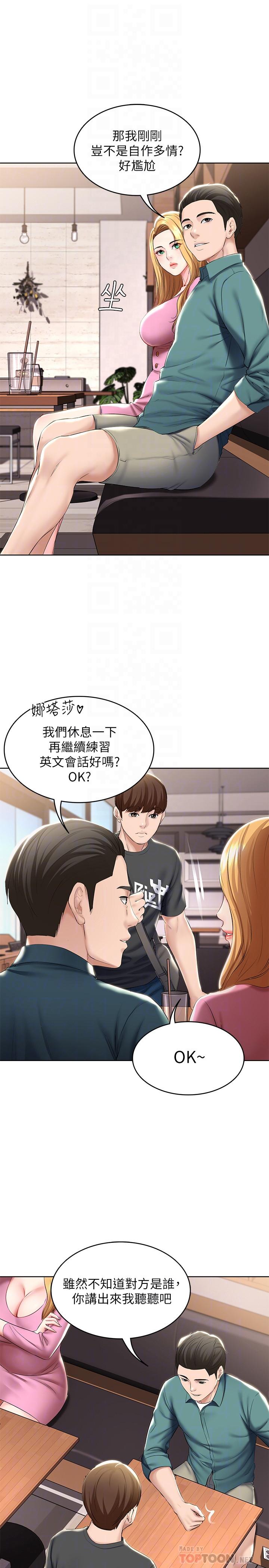 寄宿日記漫画 免费阅读 第41话-我想确认阿姨的心意 12.jpg