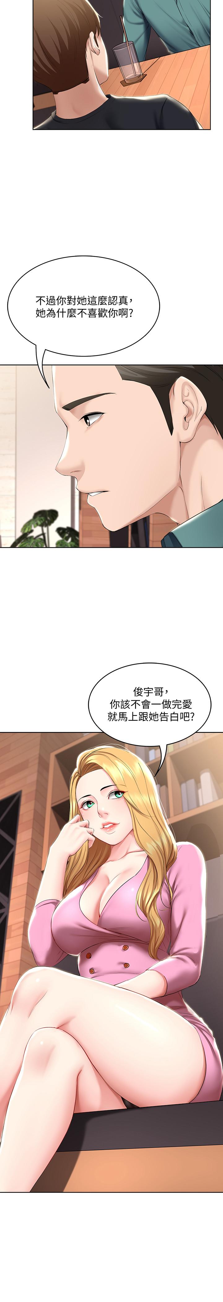 寄宿日記漫画 免费阅读 第41话-我想确认阿姨的心意 19.jpg