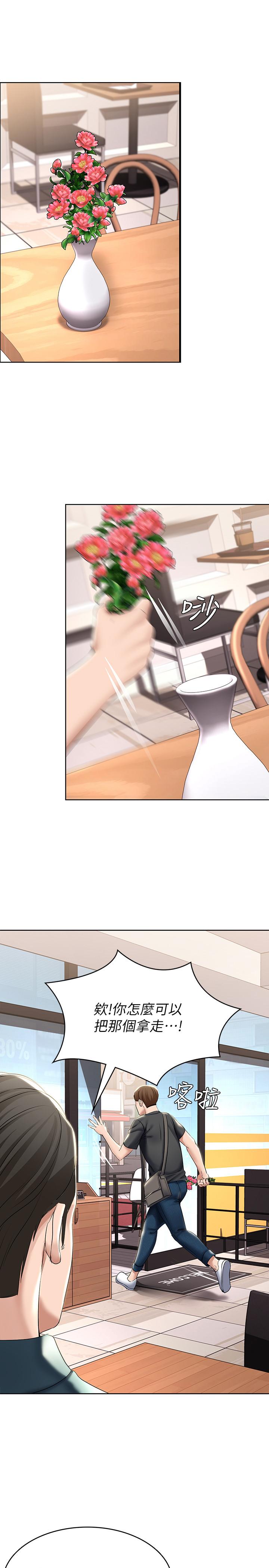 寄宿日記漫画 免费阅读 第41话-我想确认阿姨的心意 24.jpg