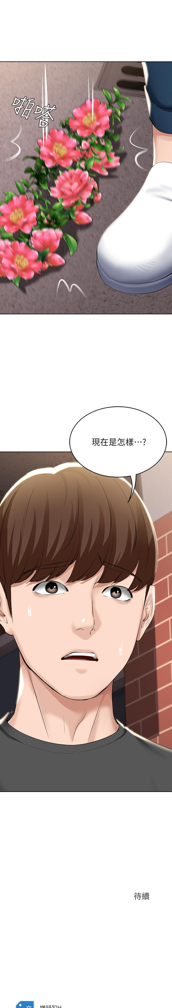 寄宿日記漫画 免费阅读 第41话-我想确认阿姨的心意 32.jpg