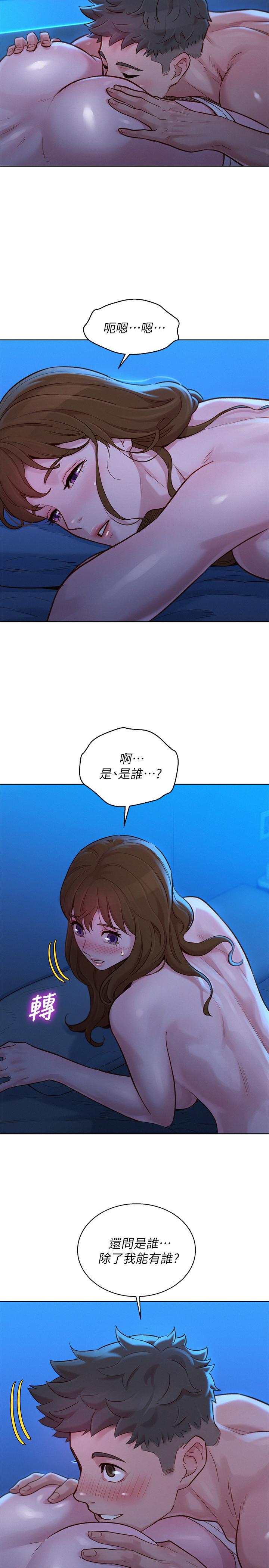 漂亮乾姊姊漫画 免费阅读 第134话-志豪二次偷袭的对像是？ 5.jpg