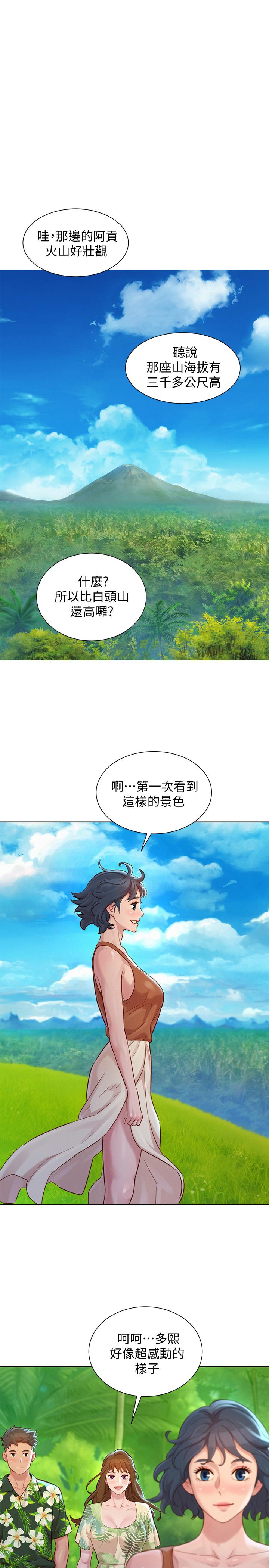 漂亮乾姊姊漫画 免费阅读 第134话-志豪二次偷袭的对像是？ 20.jpg