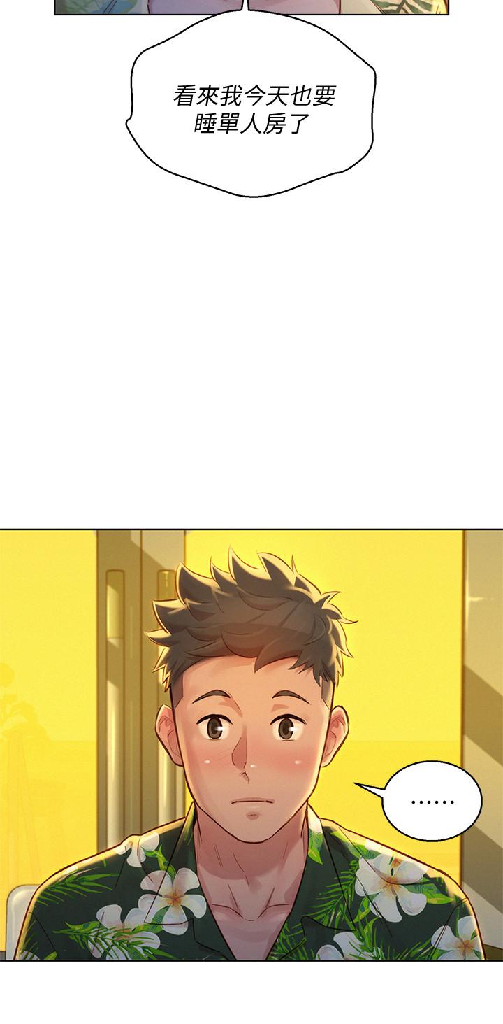 漂亮乾姊姊漫画 免费阅读 第134话-志豪二次偷袭的对像是？ 24.jpg