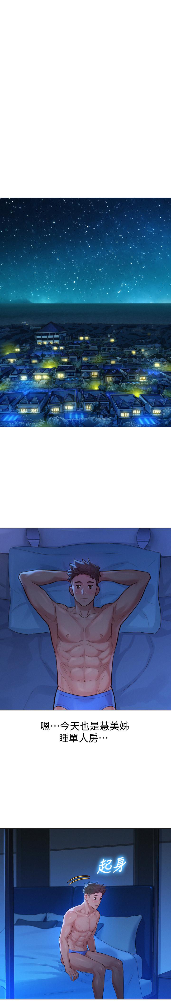 漂亮乾姊姊漫画 免费阅读 第134话-志豪二次偷袭的对像是？ 25.jpg