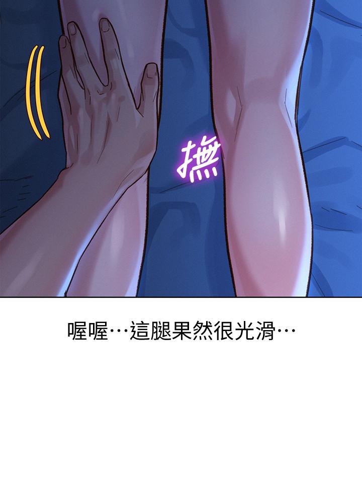 漂亮乾姊姊漫画 免费阅读 第134话-志豪二次偷袭的对像是？ 27.jpg